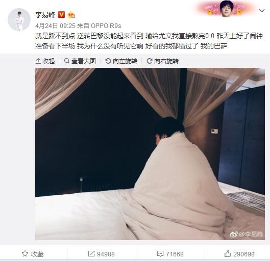 我们无法从法兰克福带走任何东西，对方的表现非常好，我们则完全游离于比赛之外。